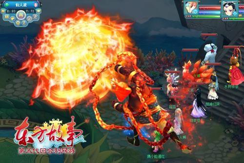 东方故事最新图片