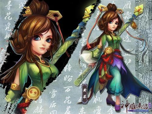 神雕俠侶最新圖片