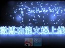 《夢三國OL》全新版本“火鳳魅影”今日震撼上線