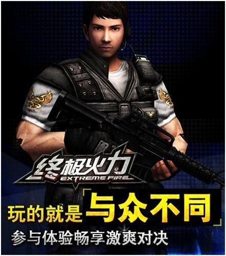 終極火力最新圖片