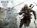 拒绝快餐！《刺客信条4》8个必须做的终极改动