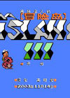 冒险岛3中文版