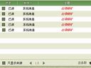 真三国——邮件聊天
