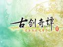 《古剑奇谭2》官方同人壁纸公布 妹子不哭