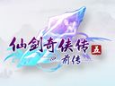 《仙劍5前傳》發(fā)售異常火爆 渠道不暢招致玩家抱怨
