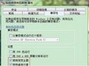 仙劍奇?zhèn)b傳5前傳——花屏解決辦法
