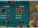 新仙剑奇侠传online——声望系统