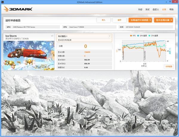 一统江湖！全新3DMark详尽评测