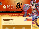 《夢(mèng)三國(guó)OL》大年初一鬧聯(lián)歡 精彩活動(dòng)齊賀歲