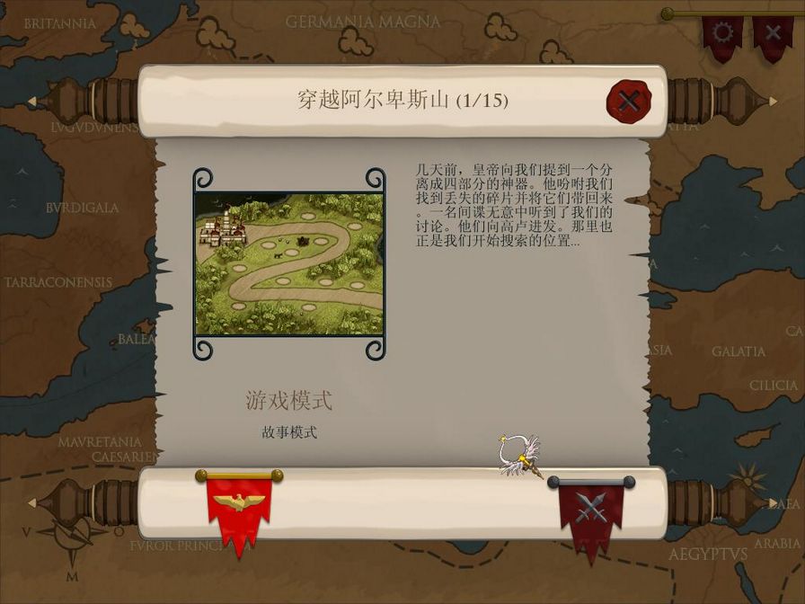 罗马塔防中文版图片