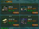 侠义水浒传——合理利用黑店增加战力（二）