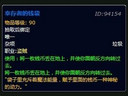 wow5.2版本盗贼专属趣味玩具：幸存者的钱袋