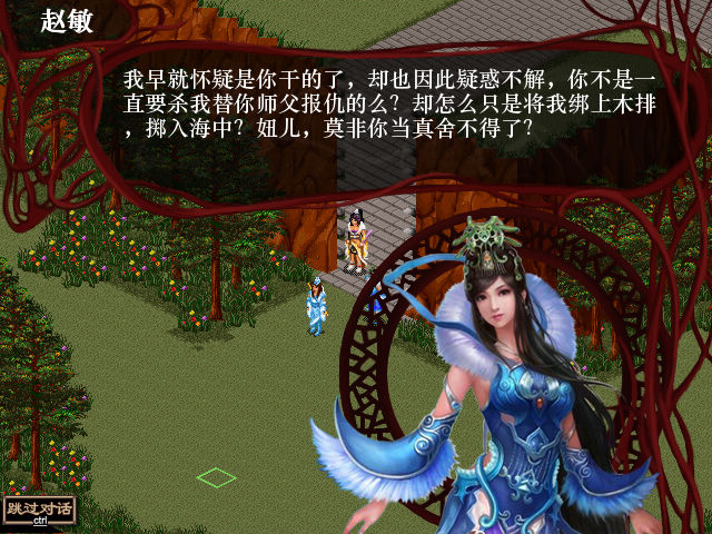 金书红颜录：蒙古秘史图片