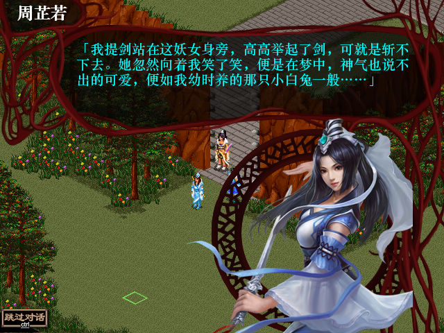 金书红颜录：蒙古秘史图片