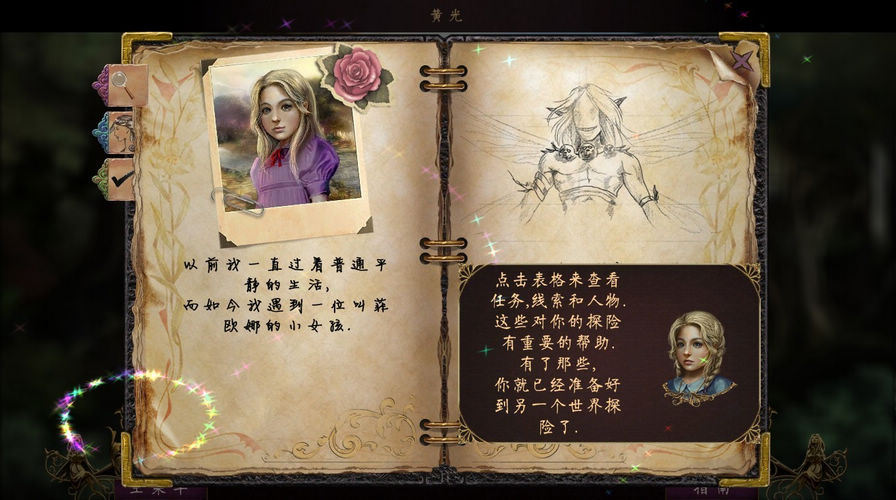 另一个世界2：夏天的预兆图片