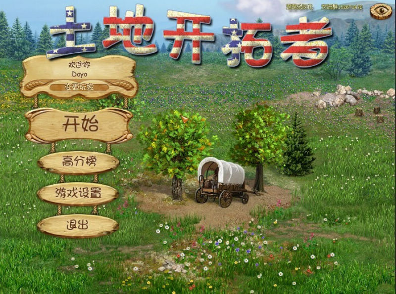 土地開(kāi)拓者圖片