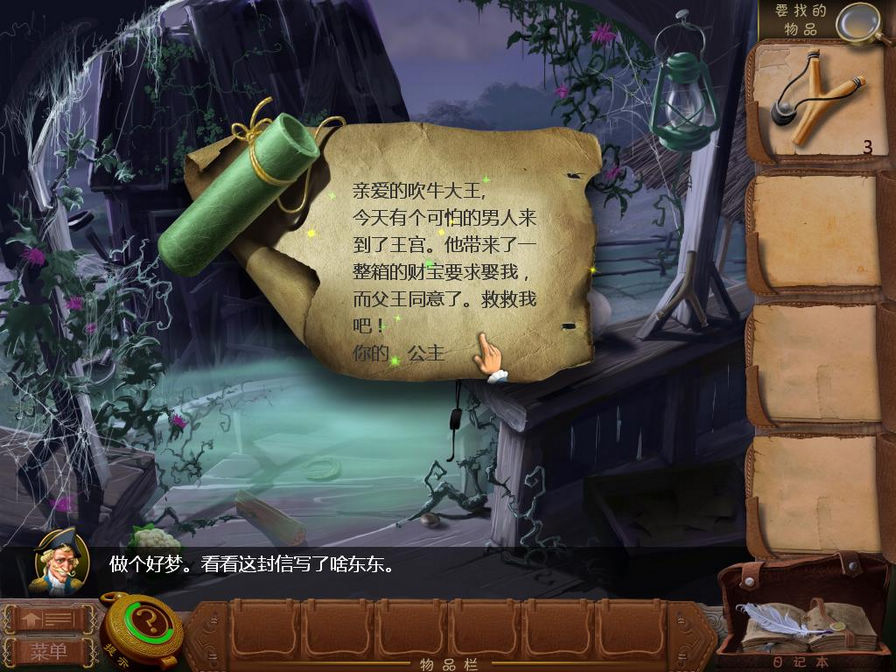 吹牛大王历险记图片