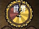 饥荒——天数显示错误问题修改方法