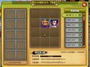 三国外传——阵法系统