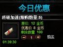 暗黑守护——商城里怎么消费最划算
