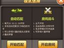 梦幻无双——竞技系统