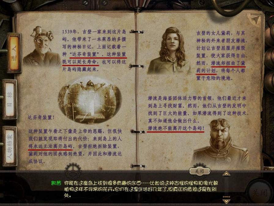 探秘隊5：無名島嶼圖片