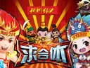 梦三国5月大事，夷陵之战&火烧连营全面合服