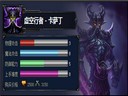 LOL卡萨丁打野出装攻略心得