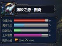 图奇打野出装最新攻略大全——美服