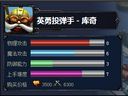 LOL英勇投弹手高手进阶心得