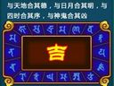 新蓬莱Online 占卜系统