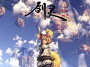 逆天升級(jí)黨 劍靈韓服新版玩家7小時(shí)升至50級(jí)