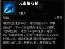 斗戰(zhàn)神 24級(jí)神將派系選擇 技能加點(diǎn)攻略
