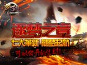 全新梦之系统，召唤属于你的梦三国梦之英雄