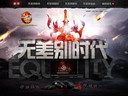 倒计时启动 《远征OL》无差别时代来袭