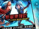 大扫盲！《武林外传·小六巡夜》版本解析玩转新江湖