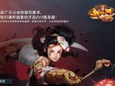 《鹿鼎记·新江湖》激情战场 2V2阵营见