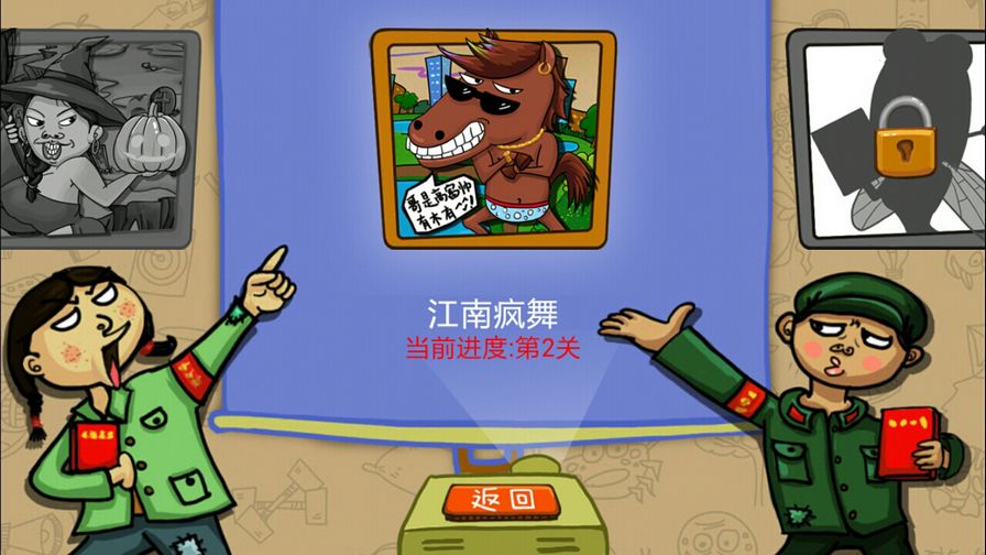 找你妹电脑版图片