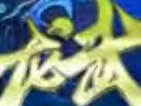 《龙武》封测 爆野外战斗激情简介