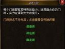 王城霸主 门派大战攻略