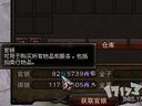 《斗戰(zhàn)神》貨幣系統(tǒng)全面解析