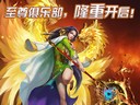 夢三國至尊俱樂部首次曝光！