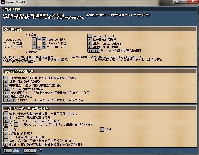 不真实的世界图片