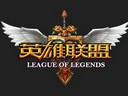 LOL美服V3.10補(bǔ)丁 瑞茲、薇恩被削 易重做