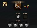 龙战天下 炼器系统