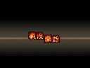 龙城飞将 主线剧情