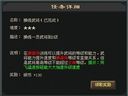 七朝争霸 任务系统