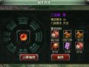 江湖情缘 制造系统