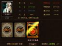 风暴之锤 占星系统