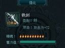 七武器 变强攻略